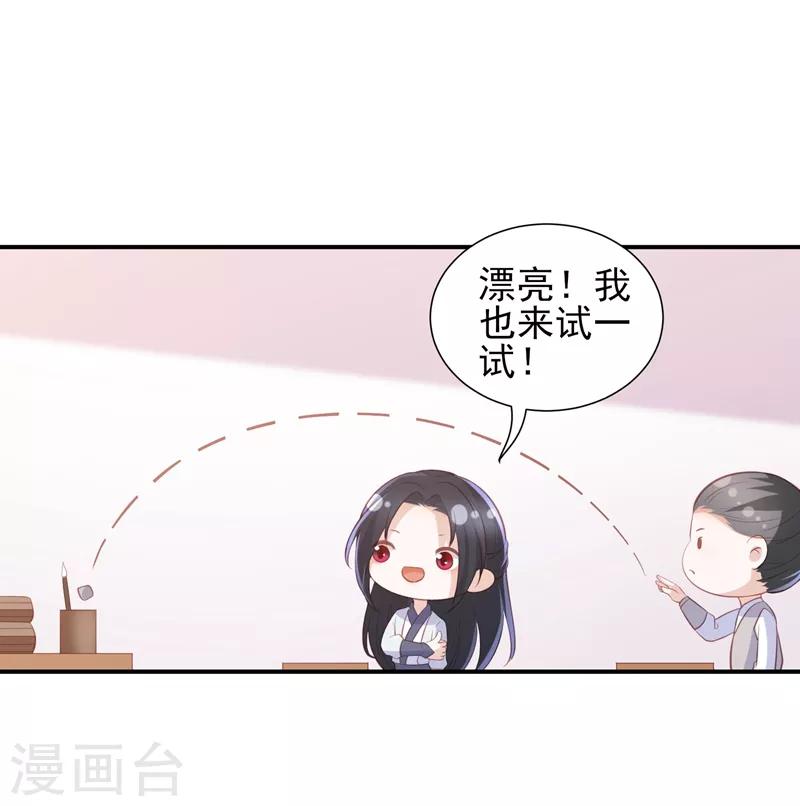 番外 520特辑-第47话