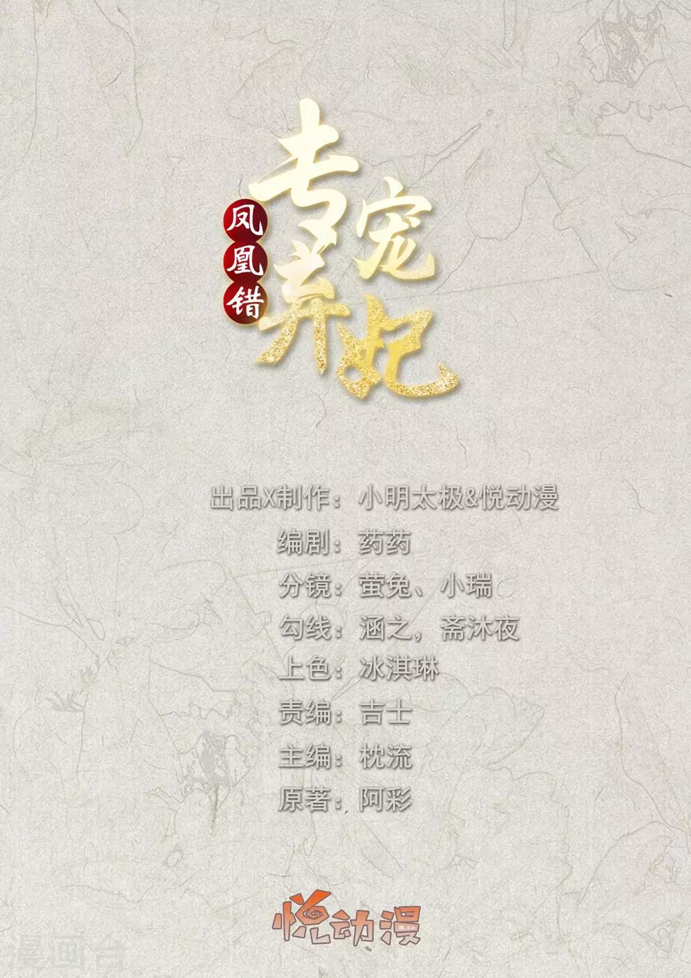 第43话 可怜的炮灰小王子-第49话