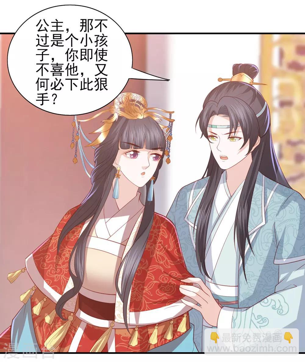 第43话 可怜的炮灰小王子-第49话
