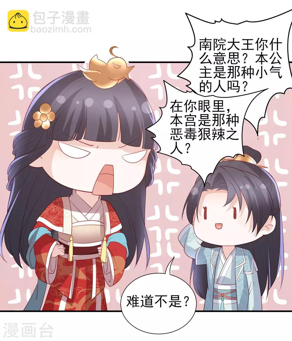 第43话 可怜的炮灰小王子-第49话