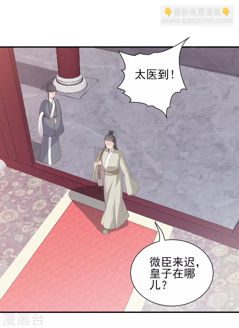 第43话 可怜的炮灰小王子-第49话
