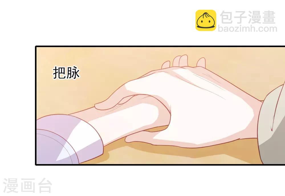 第43话 可怜的炮灰小王子-第49话