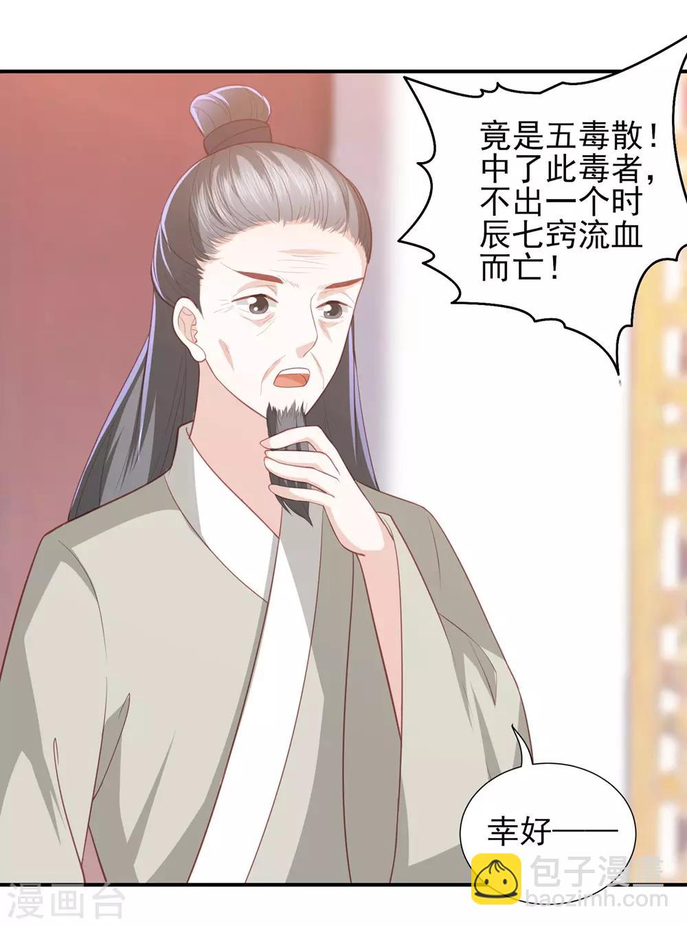 第43话 可怜的炮灰小王子-第49话