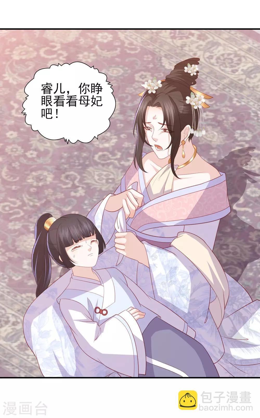 第43话 可怜的炮灰小王子-第49话