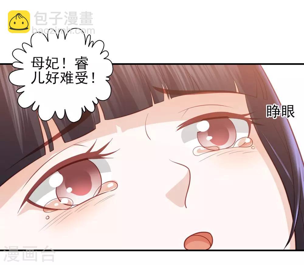 第43话 可怜的炮灰小王子-第49话