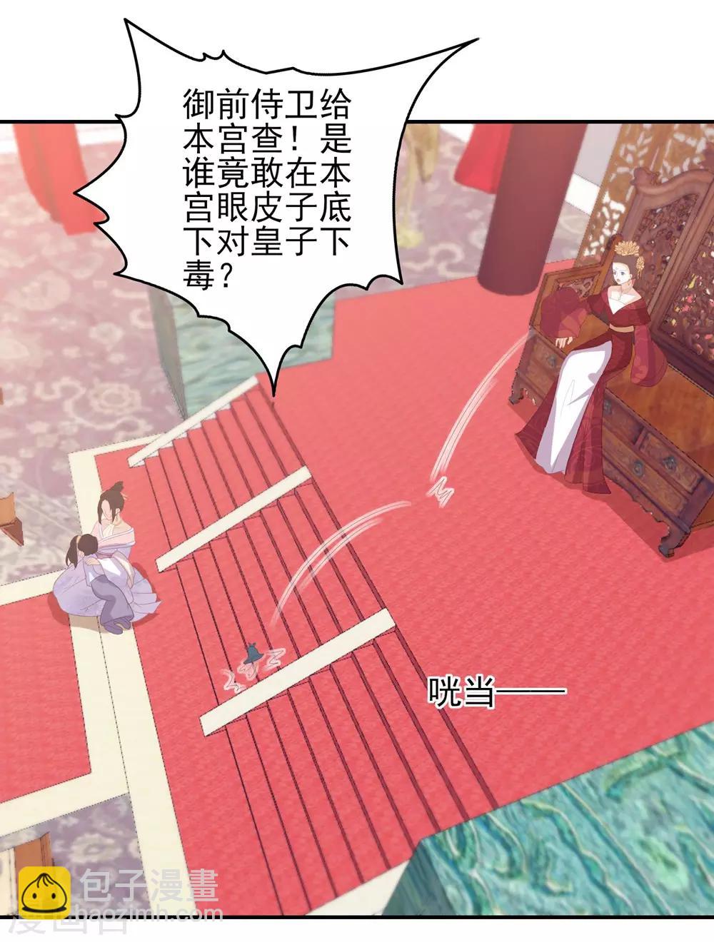 第43话 可怜的炮灰小王子-第49话