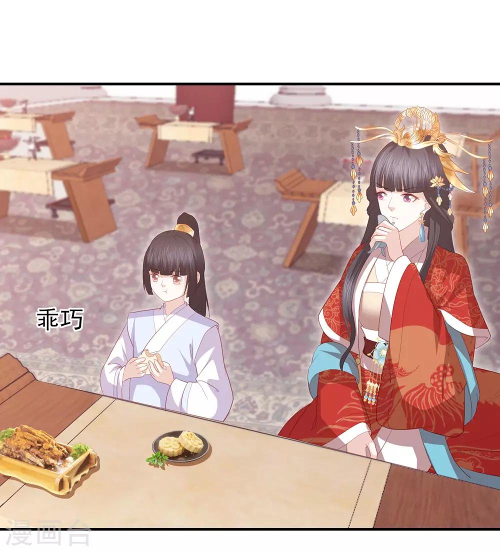 第43话 可怜的炮灰小王子-第49话