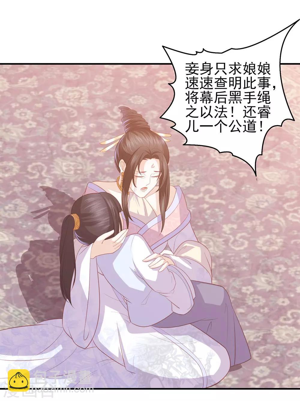 第43话 可怜的炮灰小王子-第49话