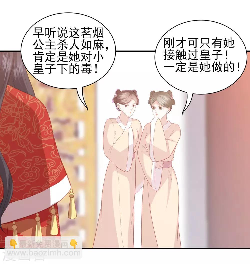 第43话 可怜的炮灰小王子-第49话