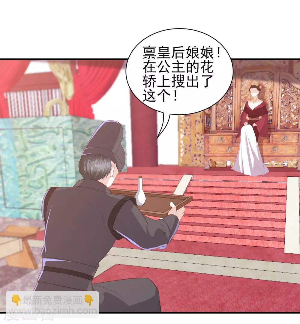 第43话 可怜的炮灰小王子-第49话