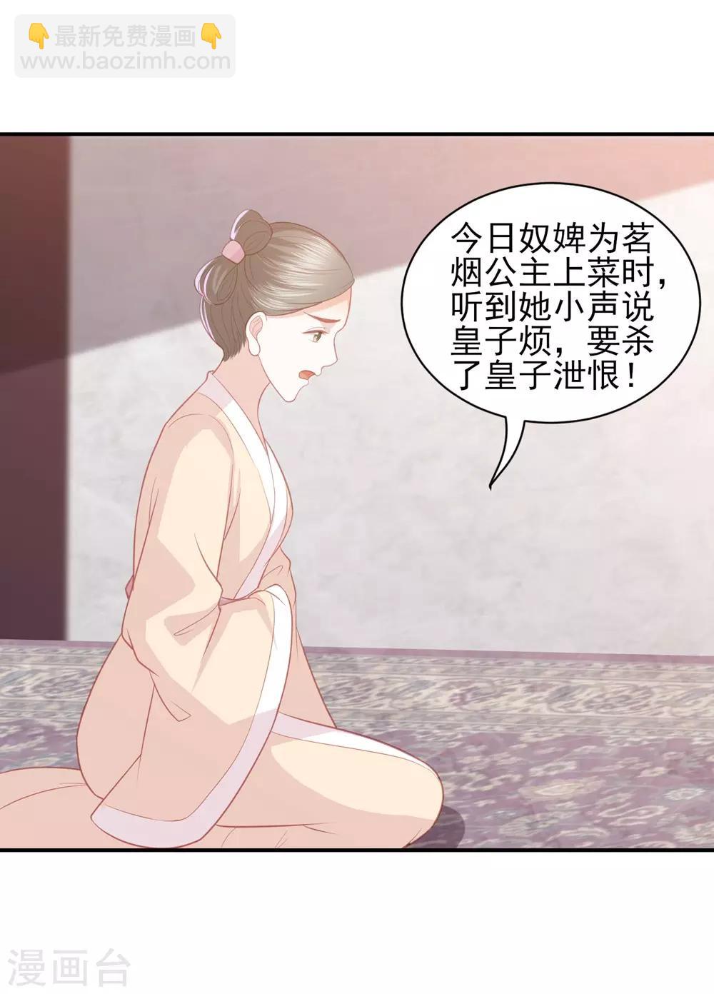 第43话 可怜的炮灰小王子-第49话