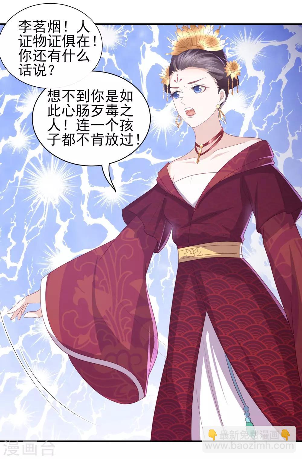 第43话 可怜的炮灰小王子-第49话