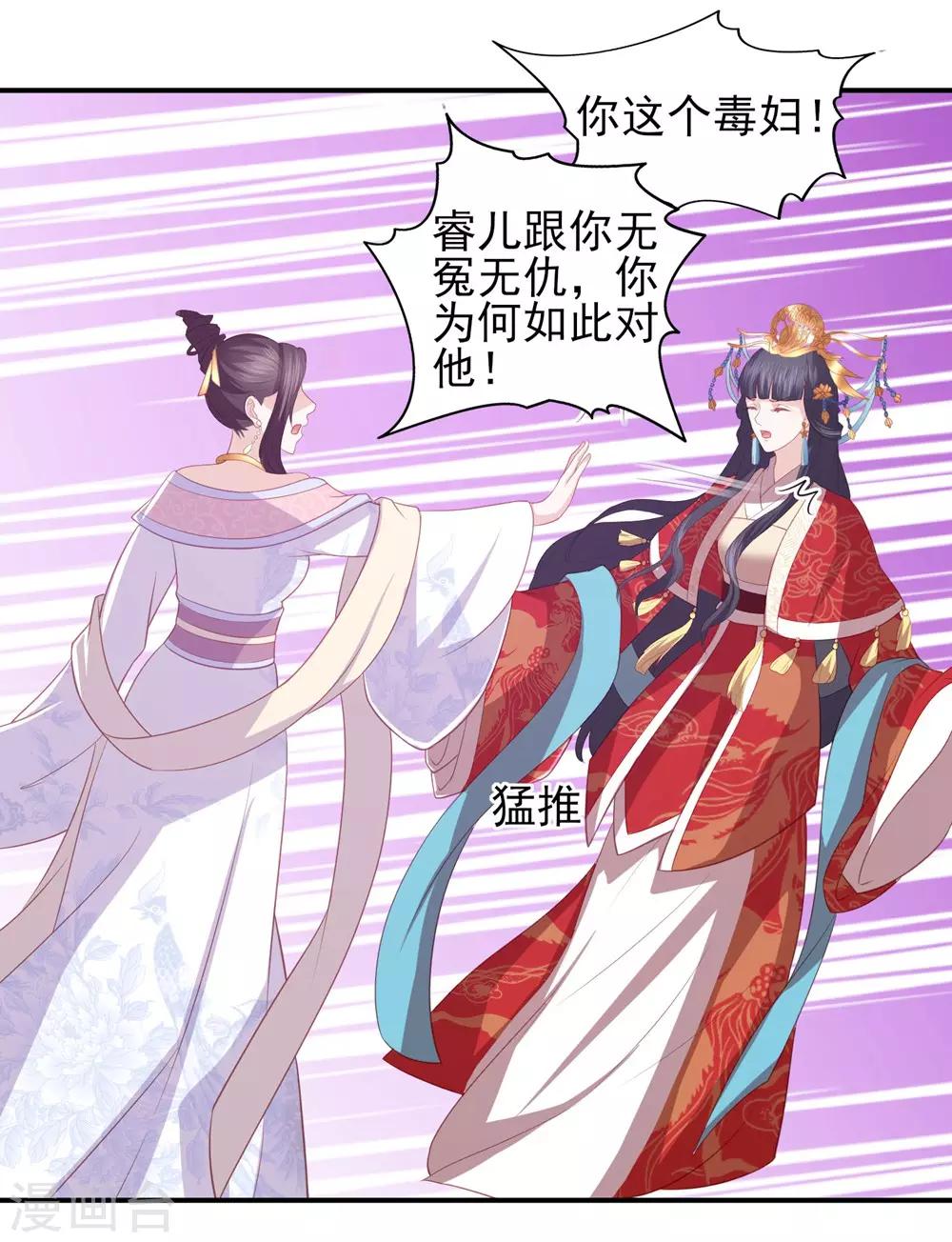第43话 可怜的炮灰小王子-第49话