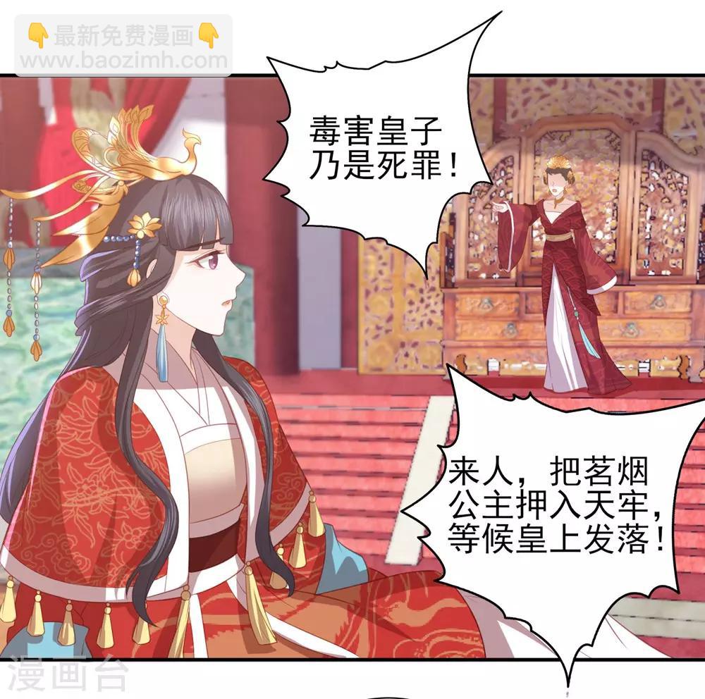 第43话 可怜的炮灰小王子-第49话