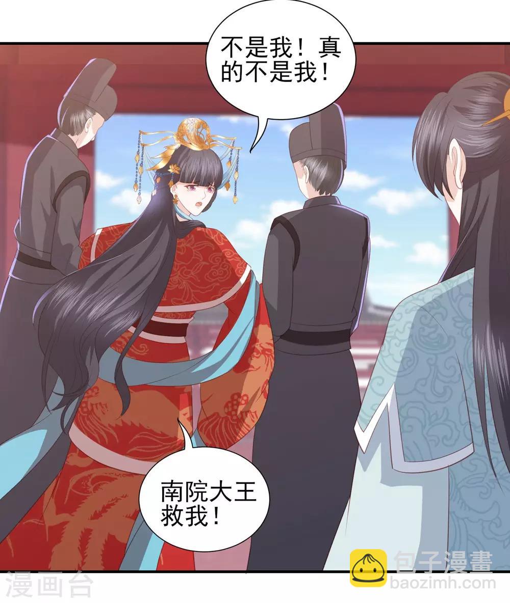 第43话 可怜的炮灰小王子-第49话