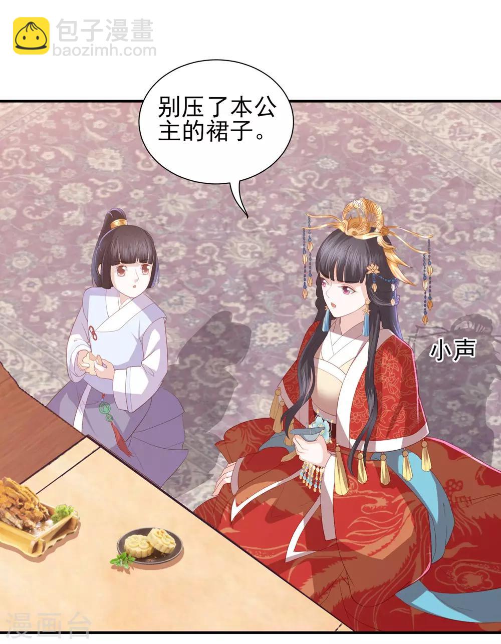 第43话 可怜的炮灰小王子-第49话