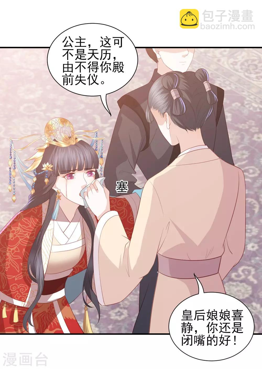 第43话 可怜的炮灰小王子-第49话