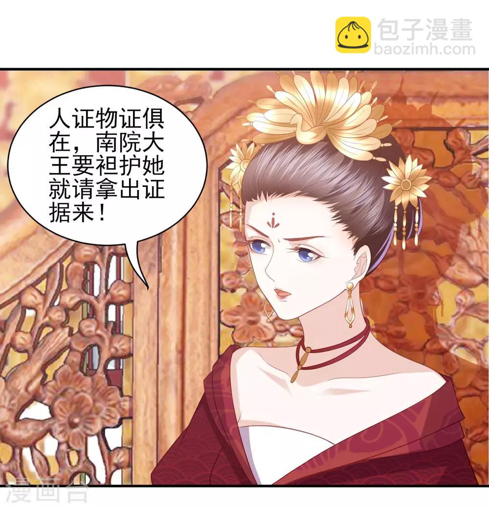 第43话 可怜的炮灰小王子-第49话