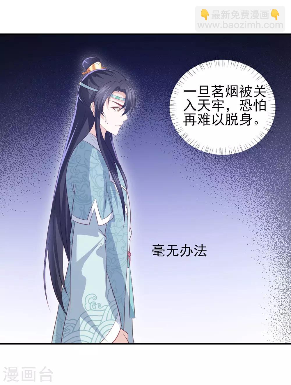 第43话 可怜的炮灰小王子-第49话