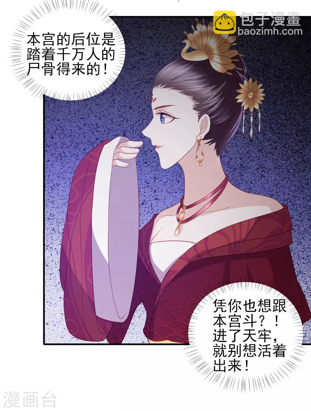 第43话 可怜的炮灰小王子-第49话