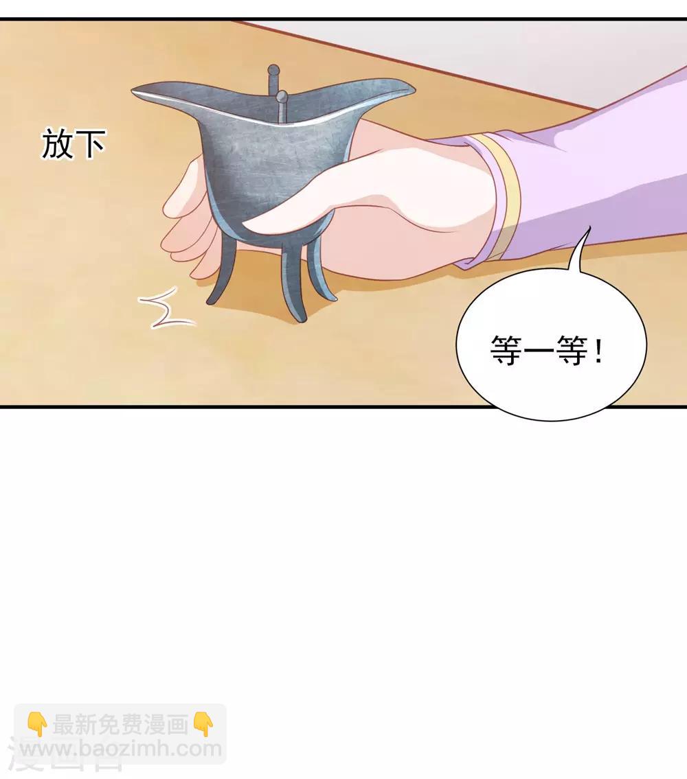 第43话 可怜的炮灰小王子-第49话