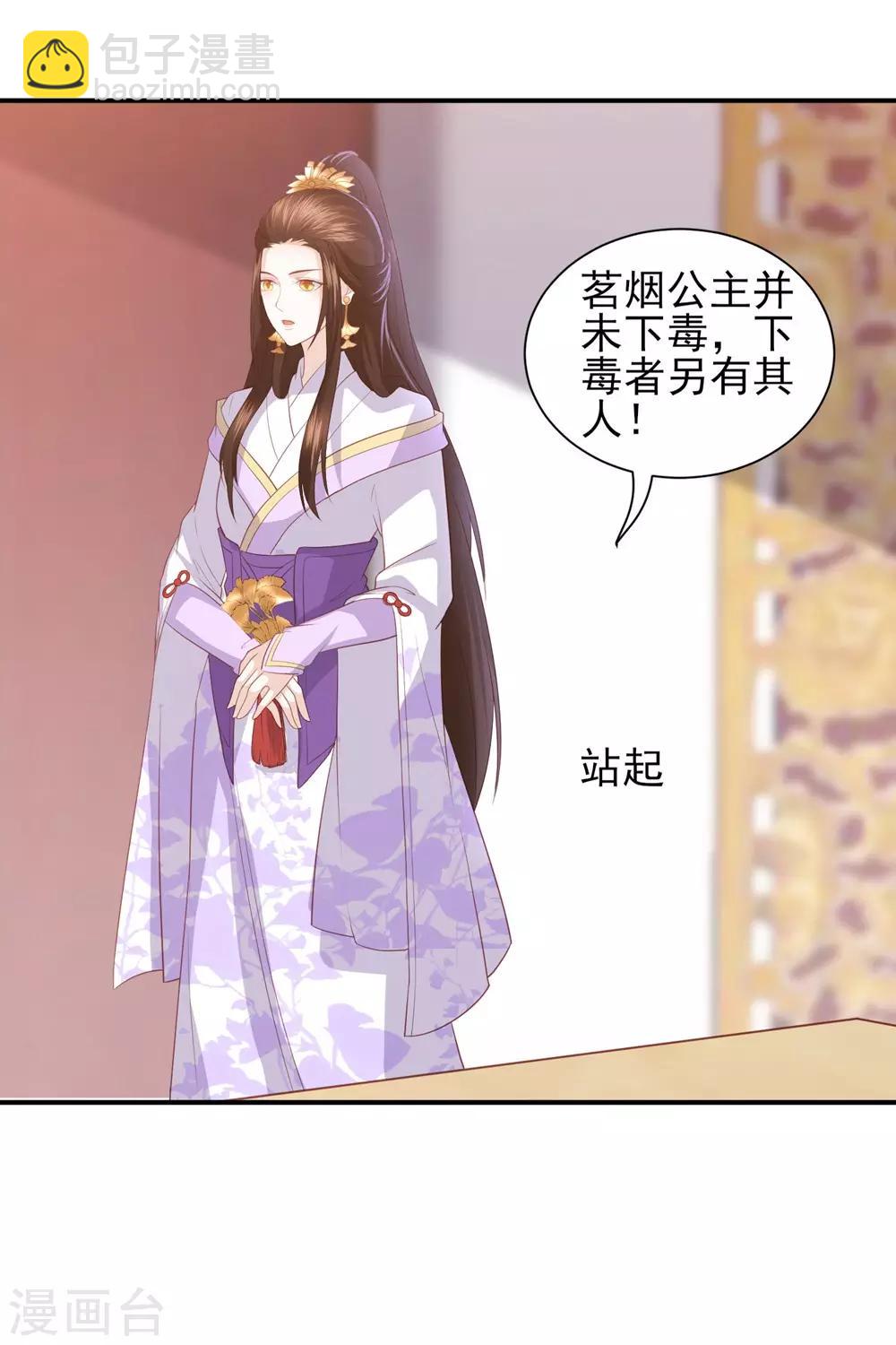 第43话 可怜的炮灰小王子-第49话