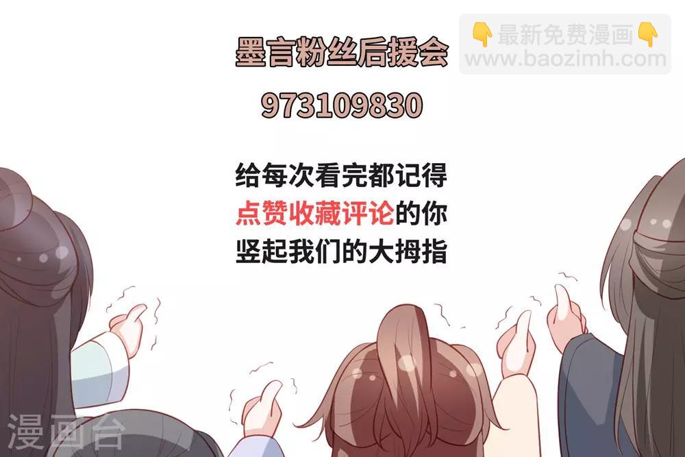 第43话 可怜的炮灰小王子-第49话