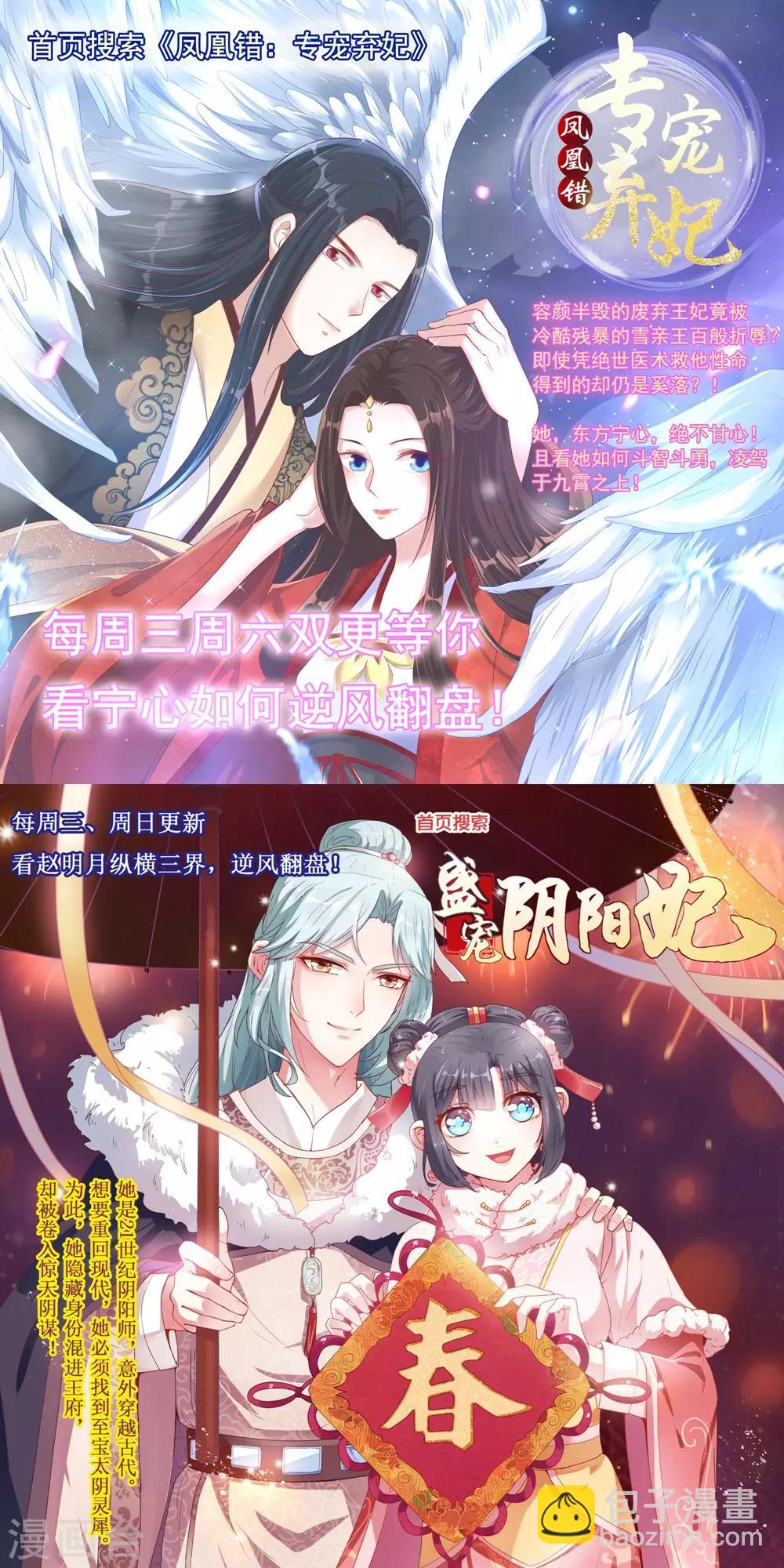 第43话 可怜的炮灰小王子-第49话