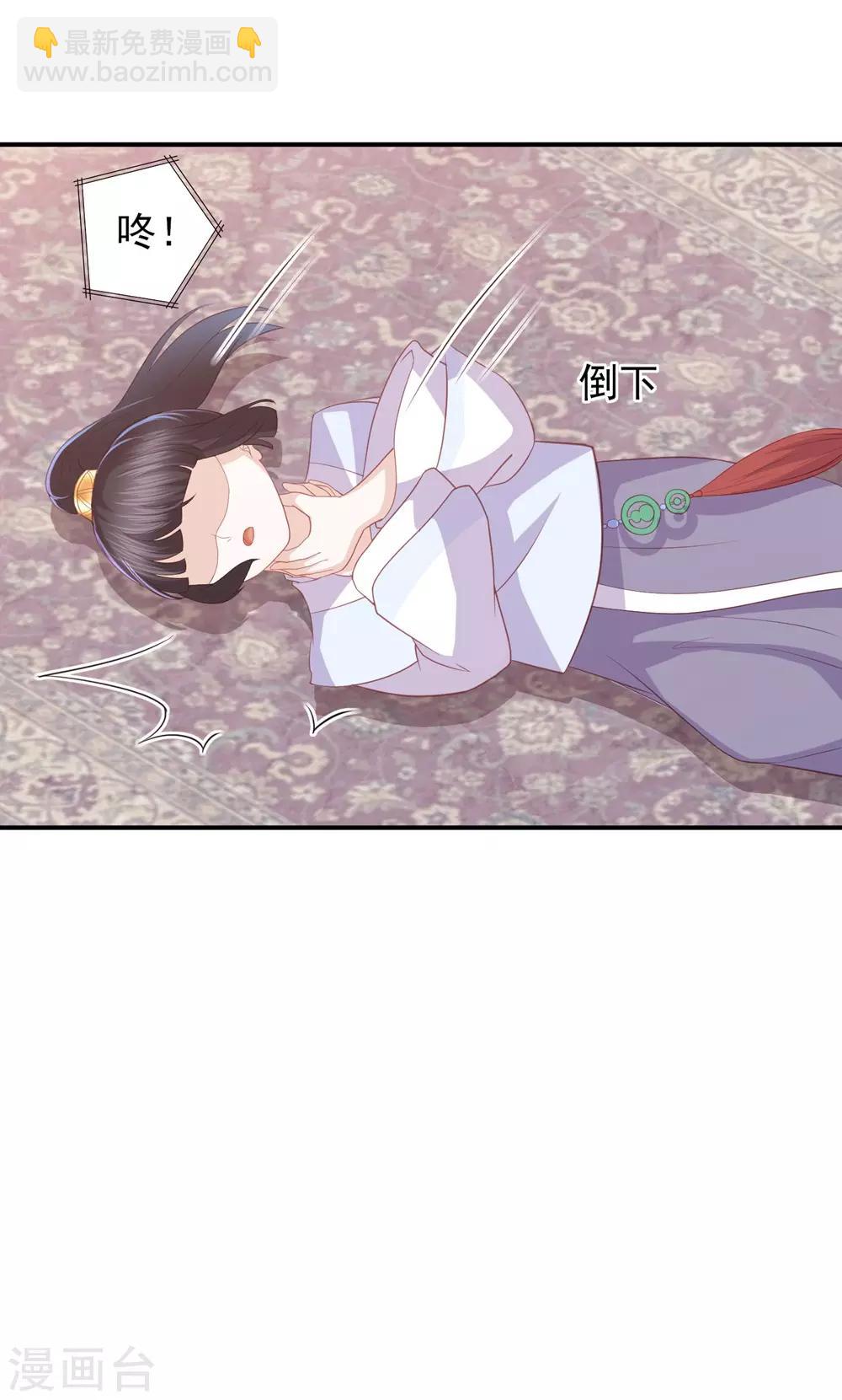 第43话 可怜的炮灰小王子-第49话