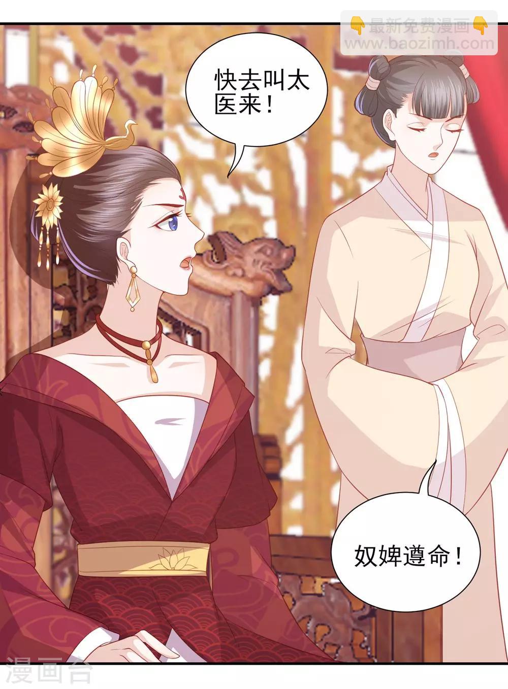 第43话 可怜的炮灰小王子-第49话