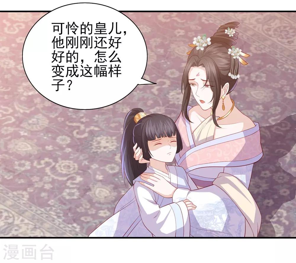 第43话 可怜的炮灰小王子-第49话