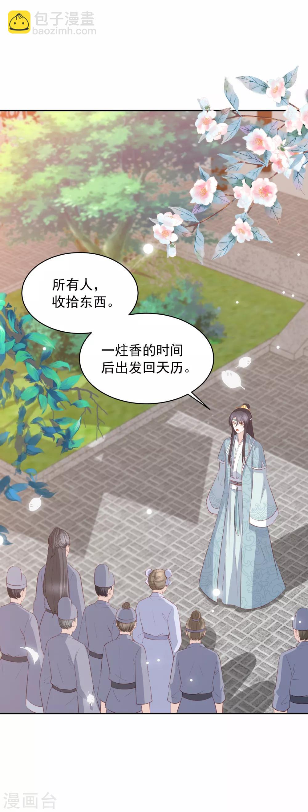 第45话 花钱如流水的南院大王-第51话