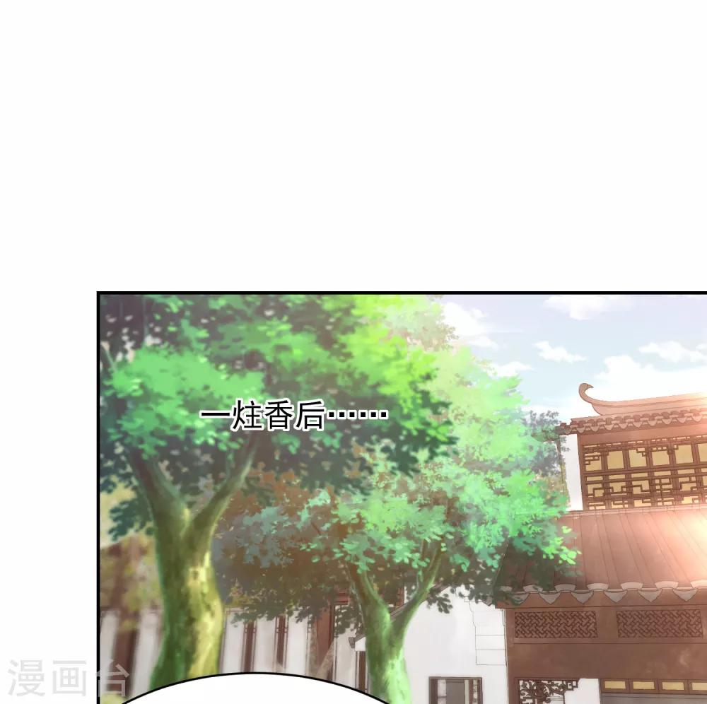 第45话 花钱如流水的南院大王-第51话