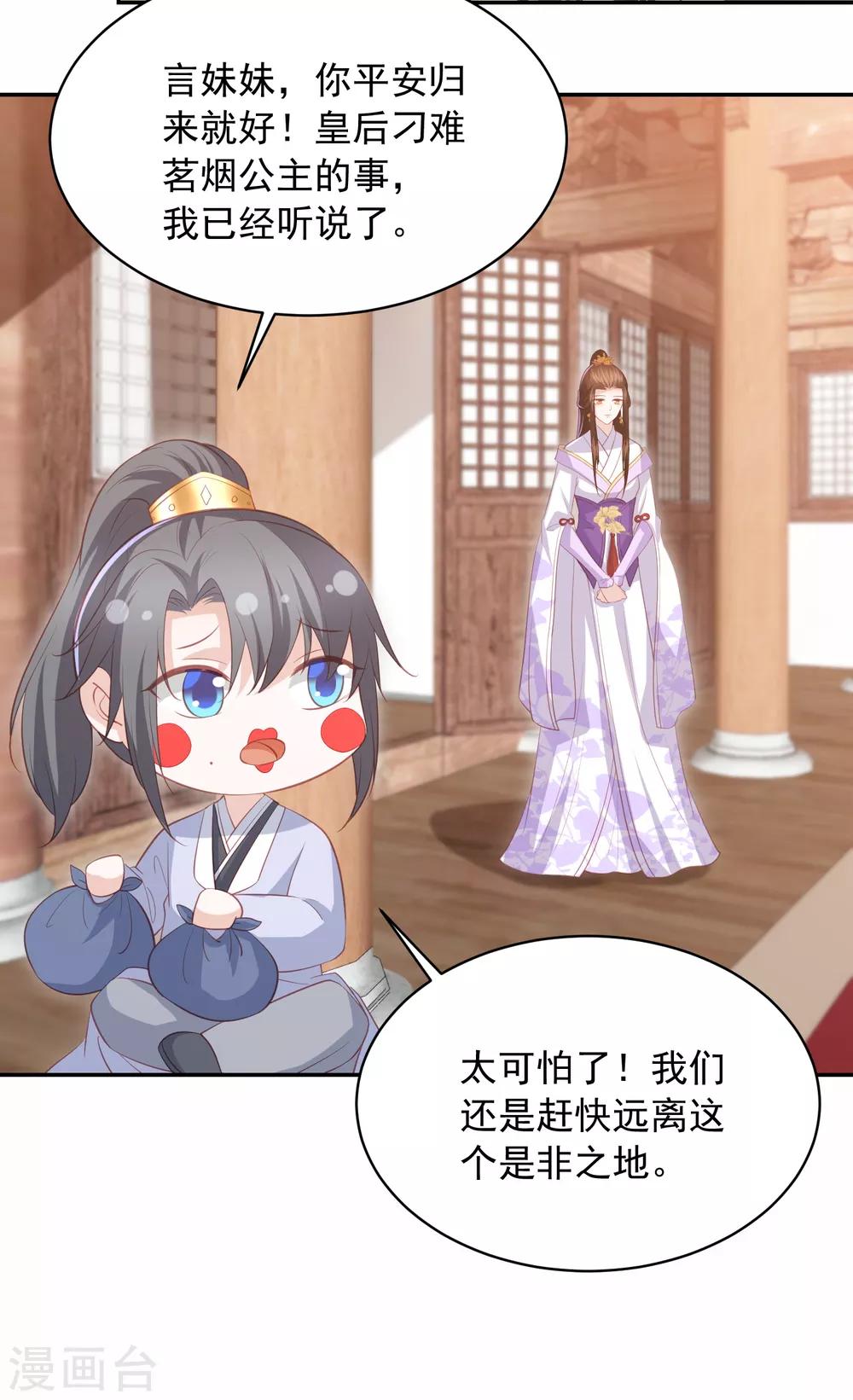 第45话 花钱如流水的南院大王-第51话