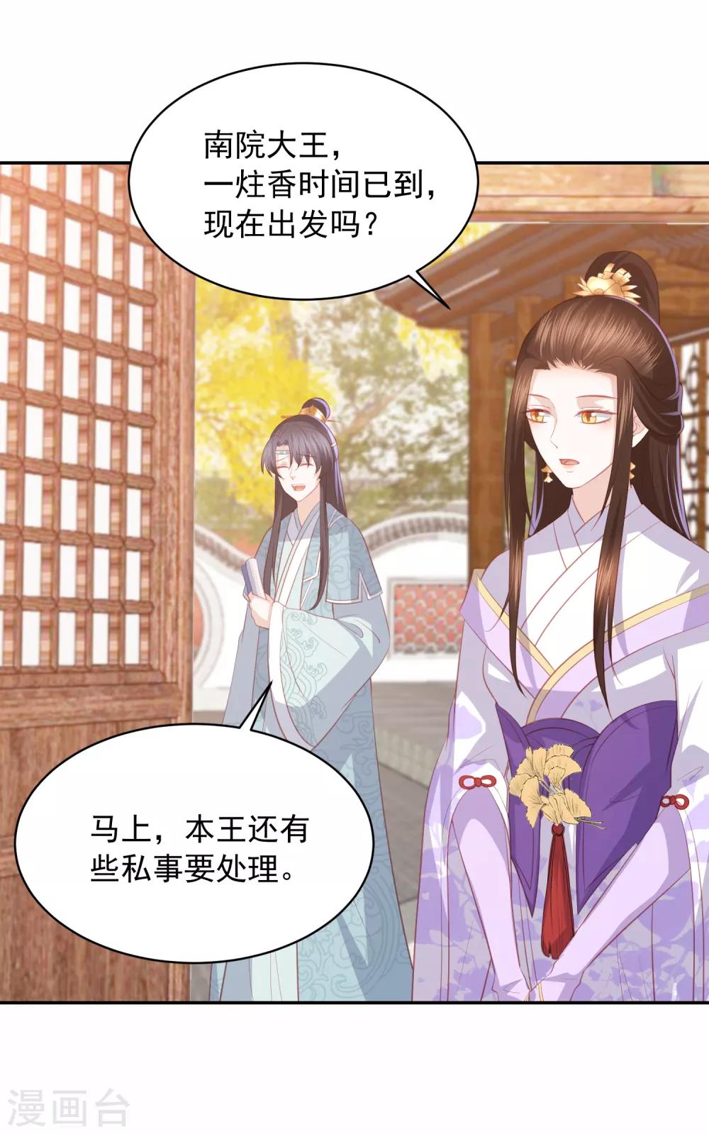 第45话 花钱如流水的南院大王-第51话