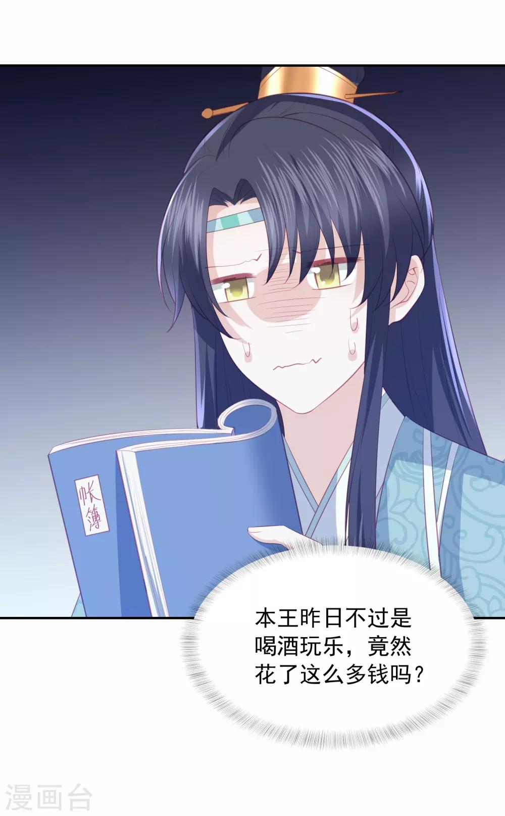 第45话 花钱如流水的南院大王-第51话