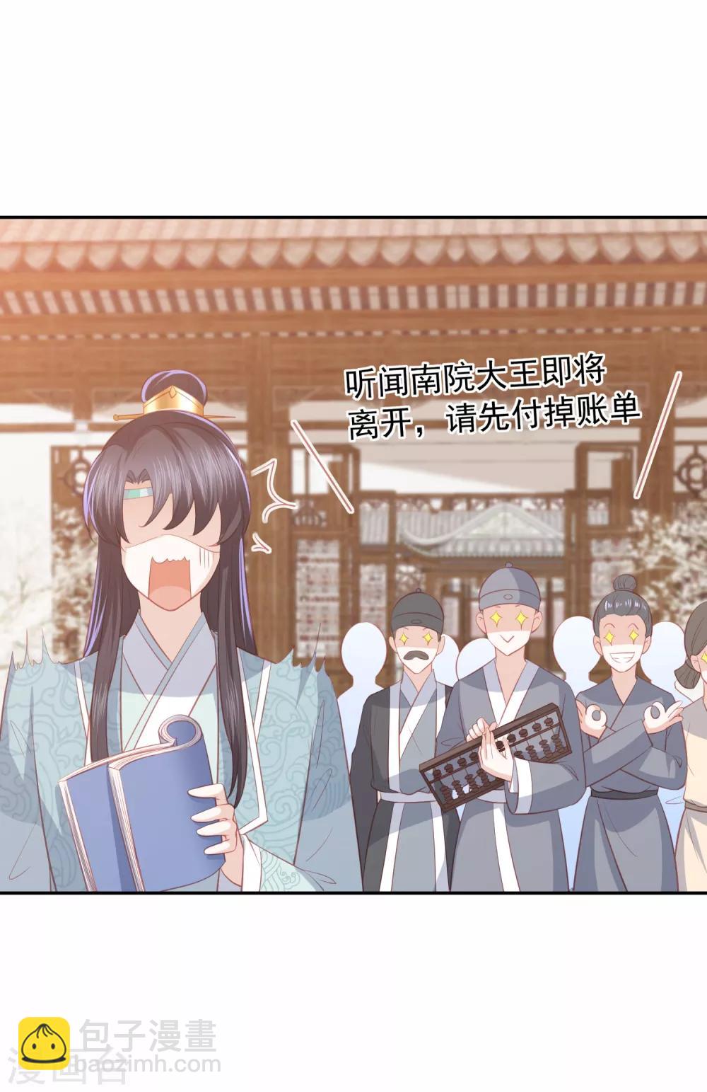 第45话 花钱如流水的南院大王-第51话