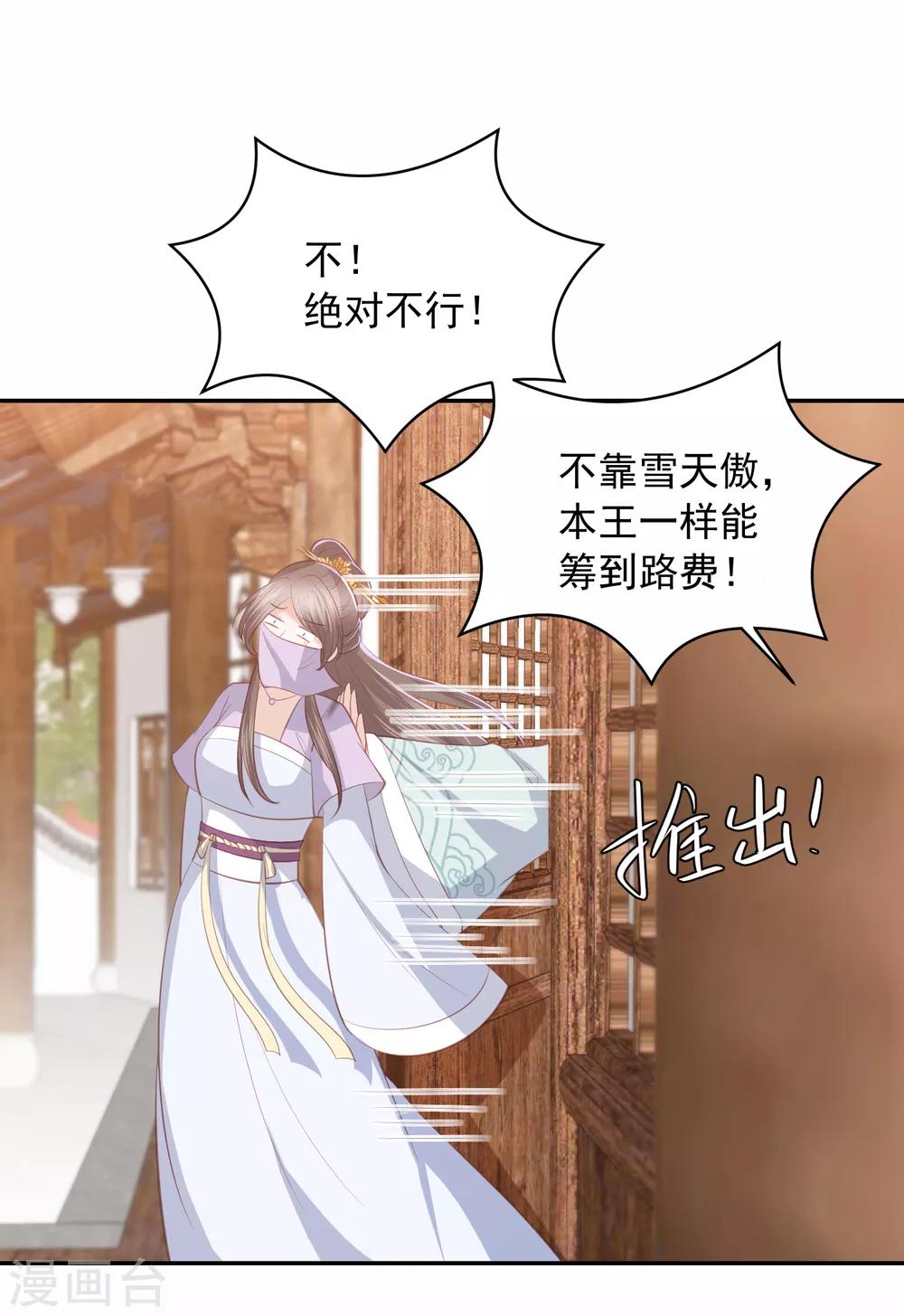 第45话 花钱如流水的南院大王-第51话