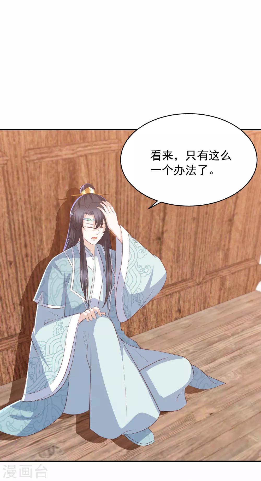 第45话 花钱如流水的南院大王-第51话