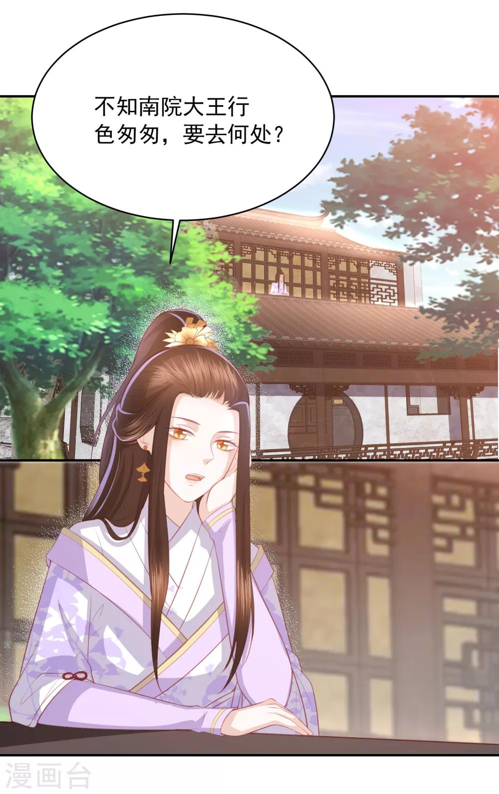 第45话 花钱如流水的南院大王-第51话