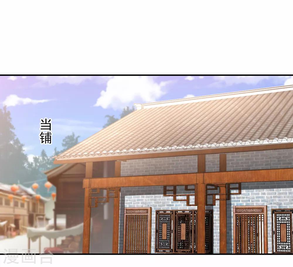 第45话 花钱如流水的南院大王-第51话