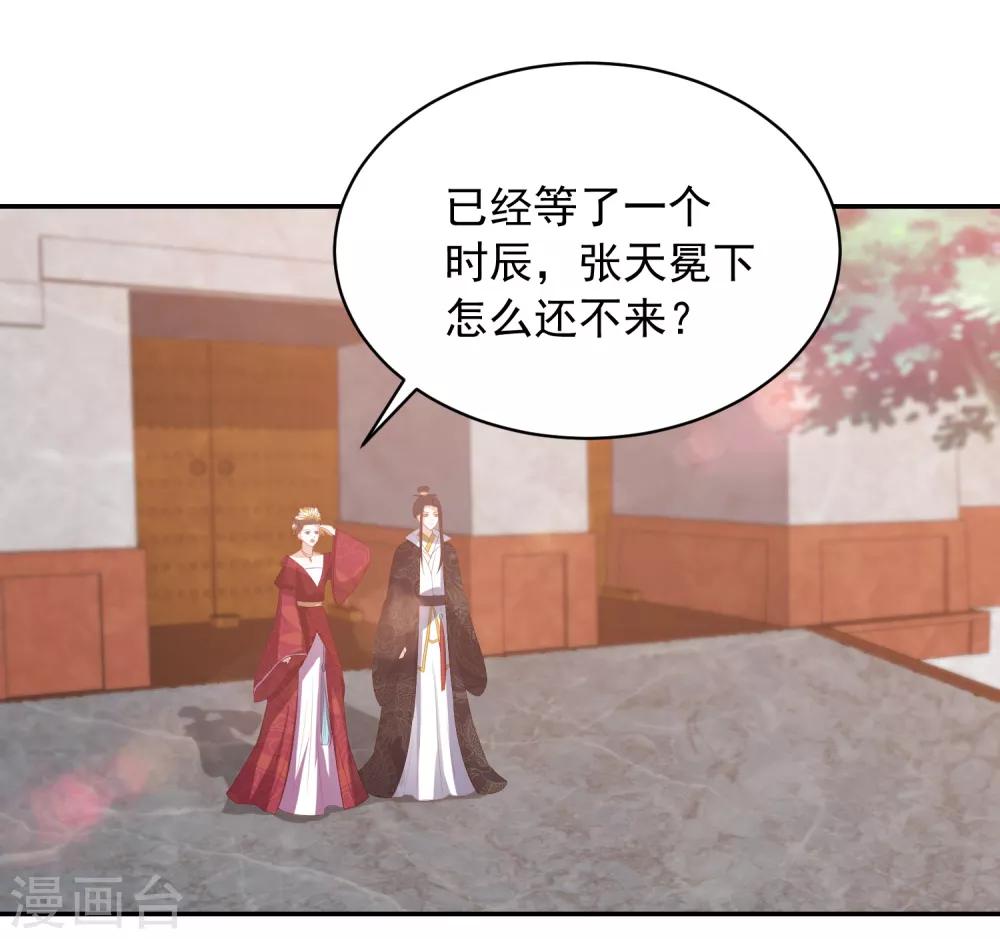 第45话 花钱如流水的南院大王-第51话