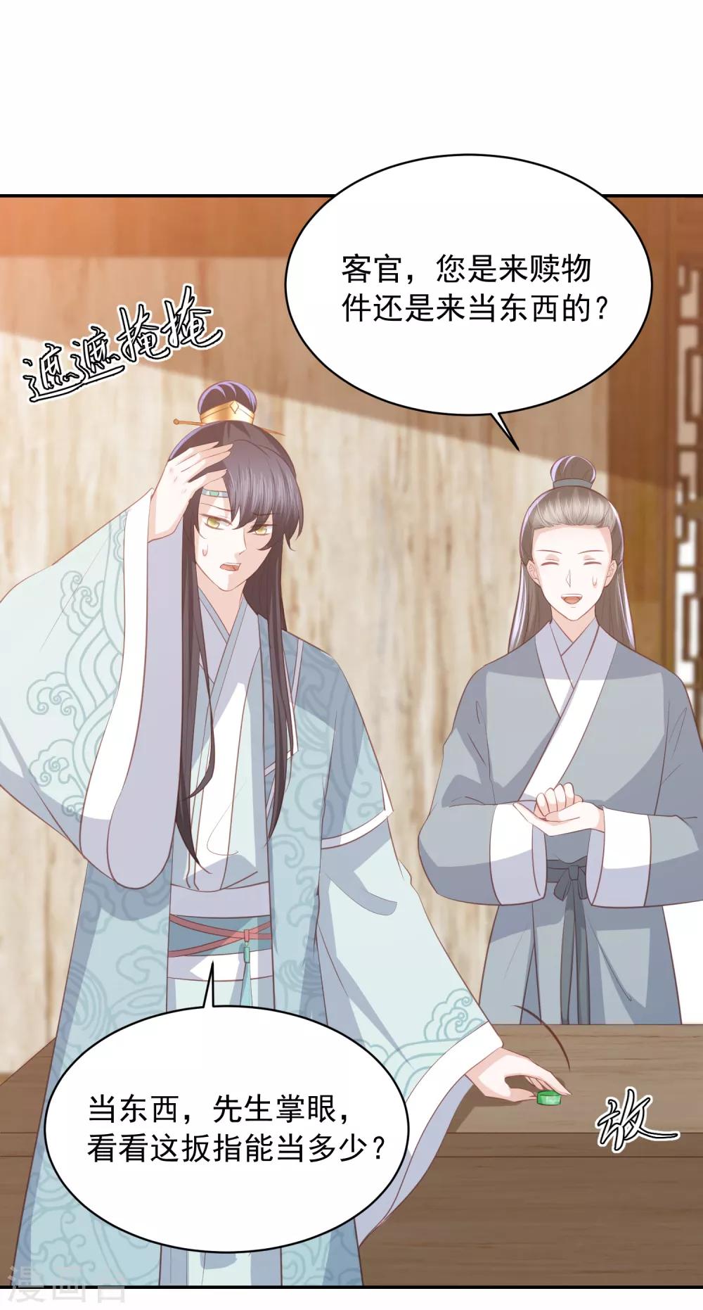 第45话 花钱如流水的南院大王-第51话