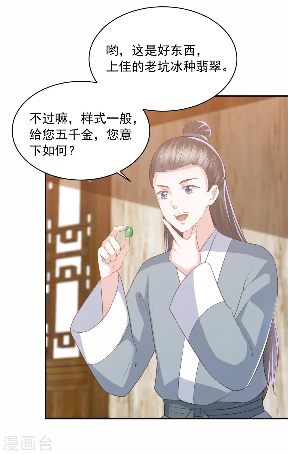 第45话 花钱如流水的南院大王-第51话