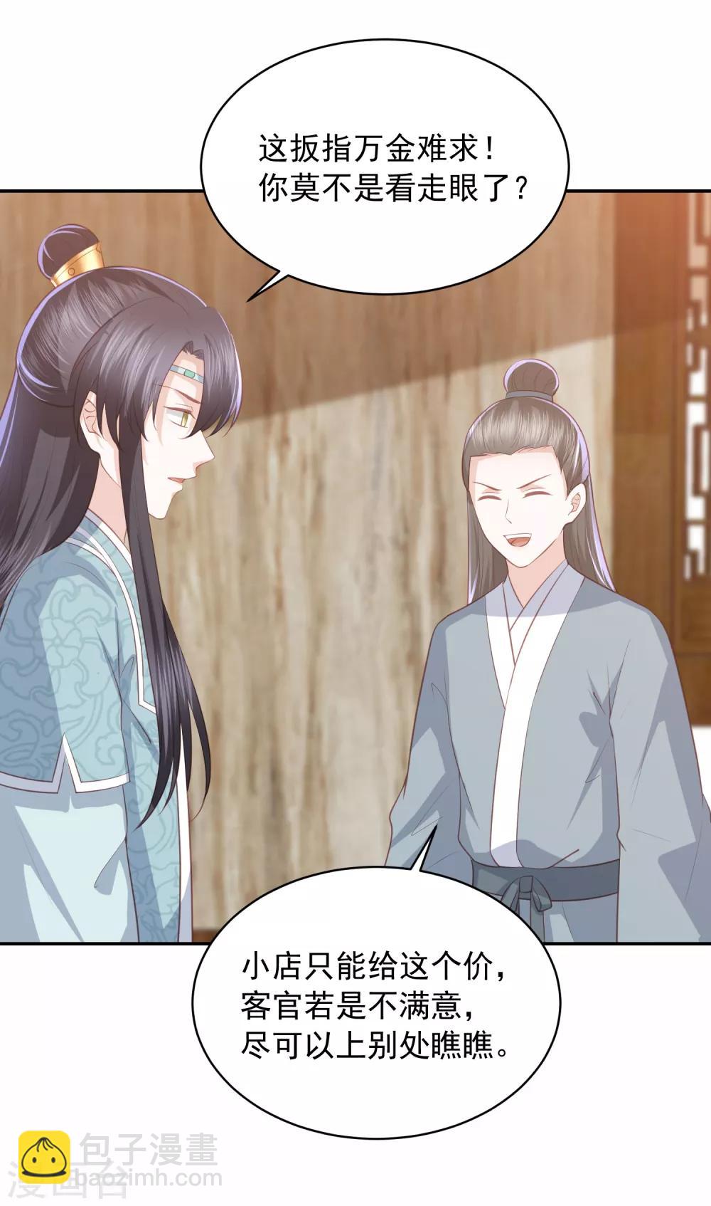 第45话 花钱如流水的南院大王-第51话