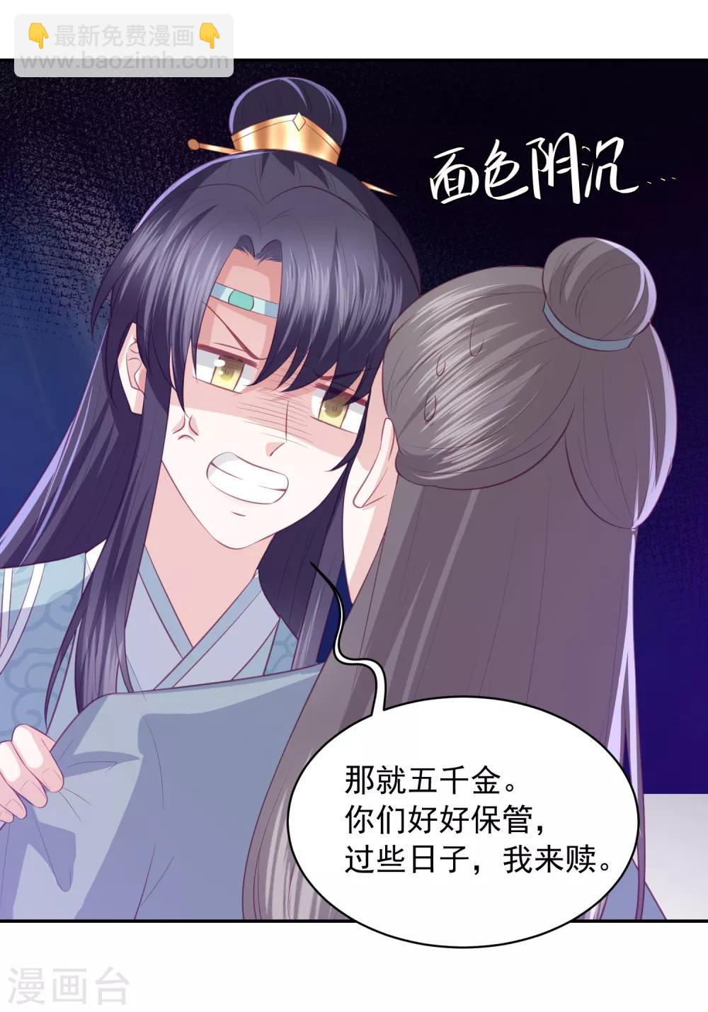 第45话 花钱如流水的南院大王-第51话