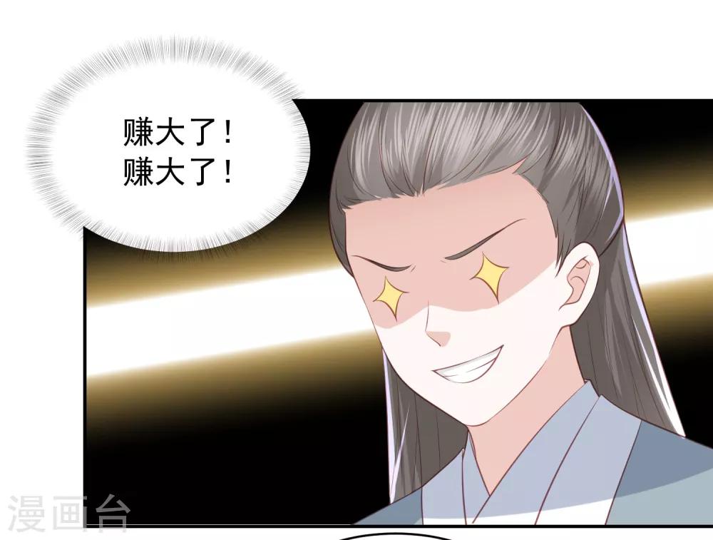 第45话 花钱如流水的南院大王-第51话
