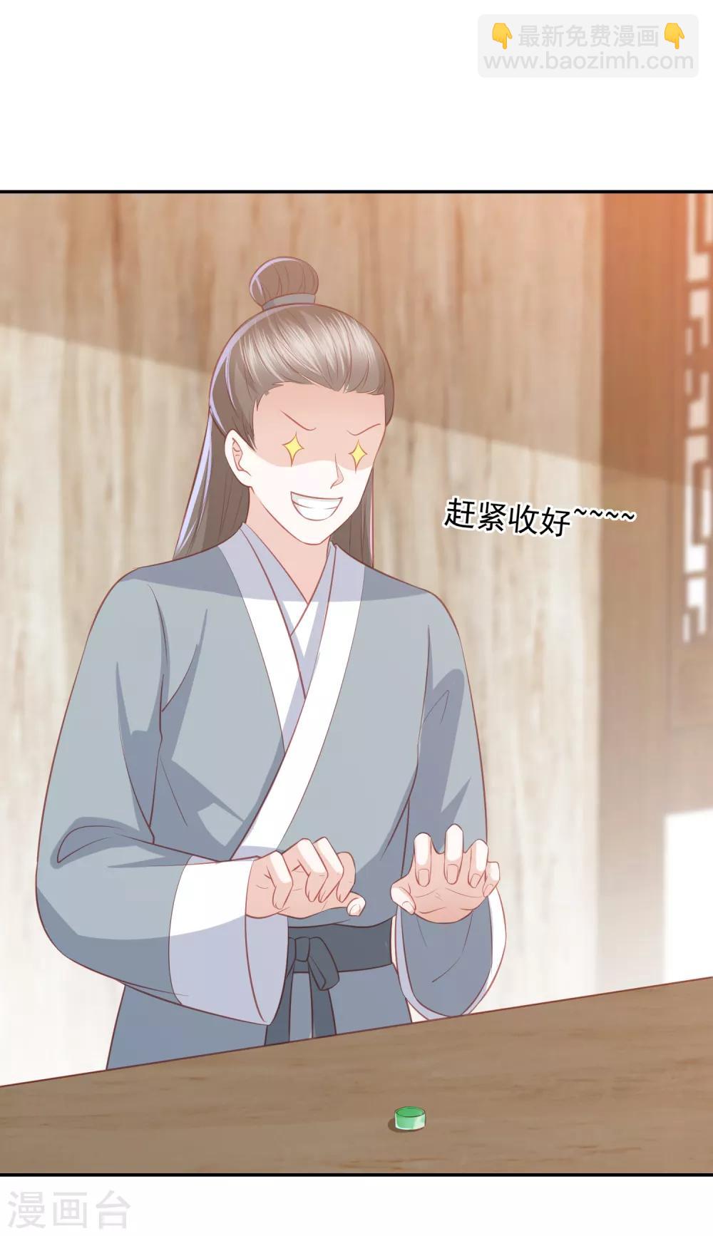 第45话 花钱如流水的南院大王-第51话