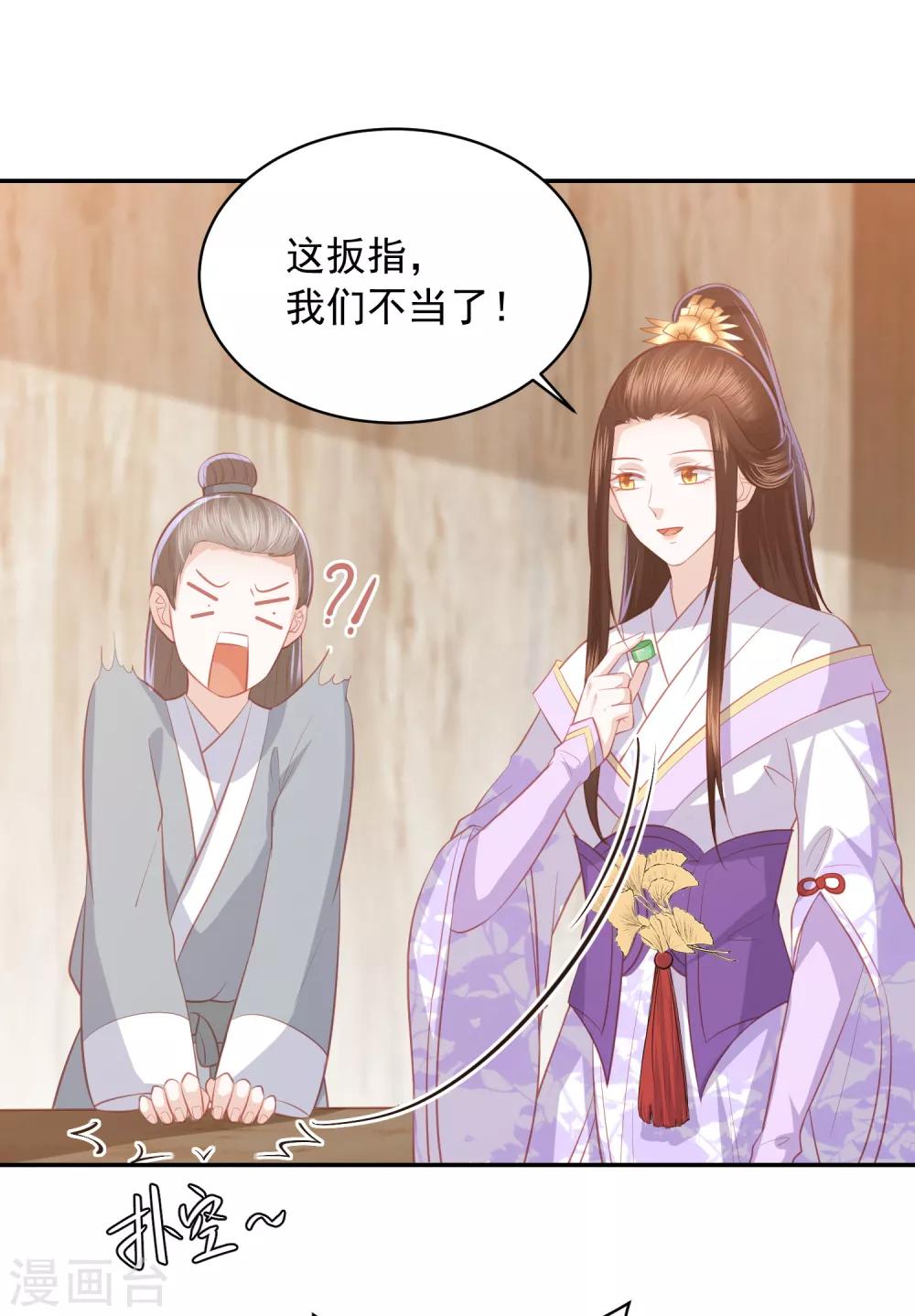 第45话 花钱如流水的南院大王-第51话