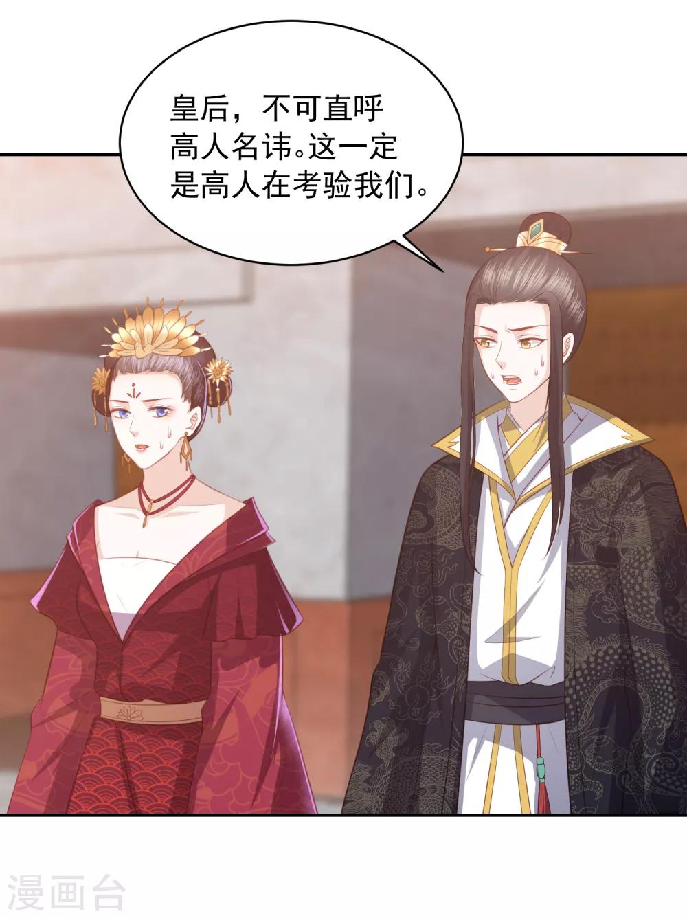 第45话 花钱如流水的南院大王-第51话